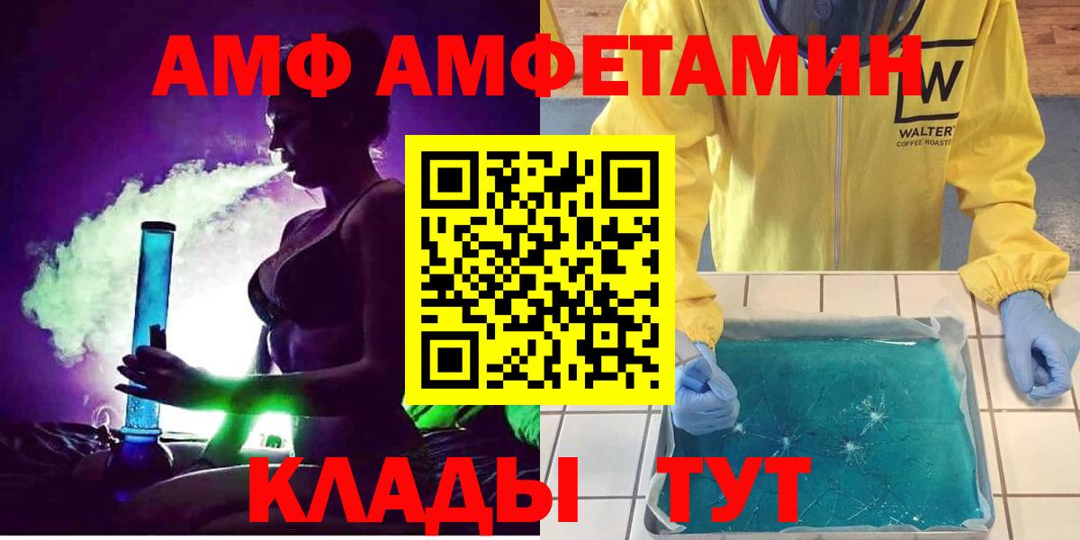 АМФЕТАМИН Розовый Барнаул