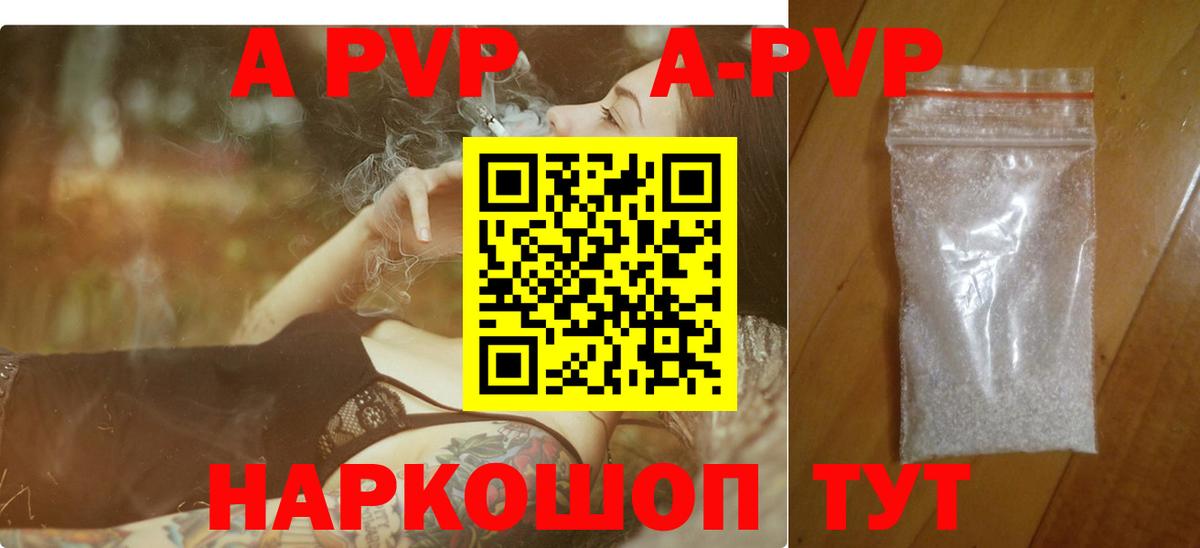 Alpha PVP Crystall  Alpha PVP  Барнаул  Вход с VPN 