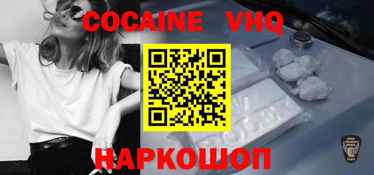 Cocaine Колумбийский Барнаул