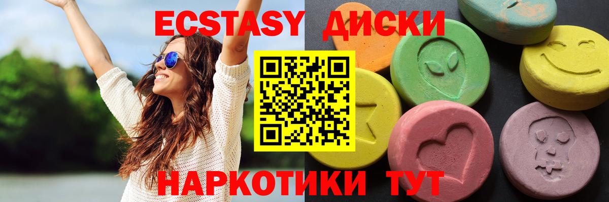 Экстази VHQ Барнаул