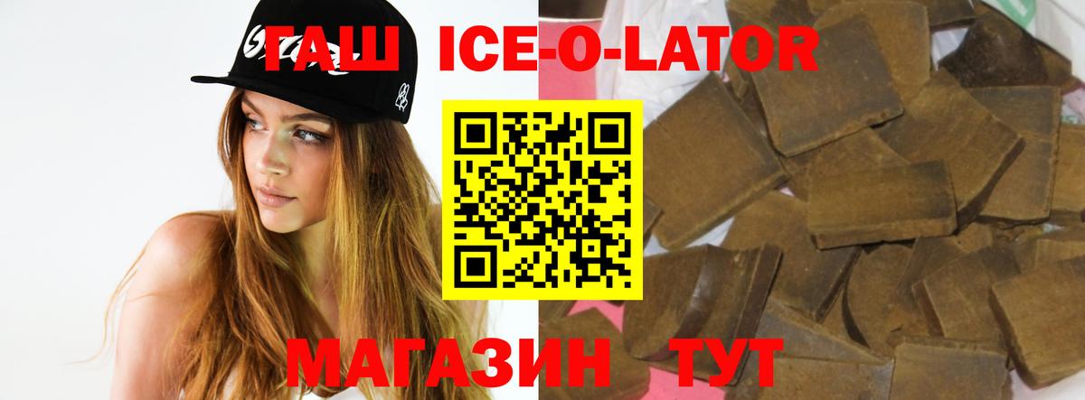 ГАШ гашик  Вход с VPN  Барнаул 