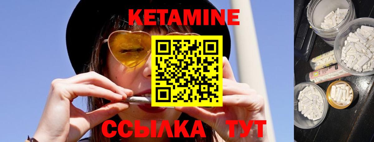 КЕТАМИН ketamine  Вход с VPN  КЕТАМИН VHQ  Барнаул 