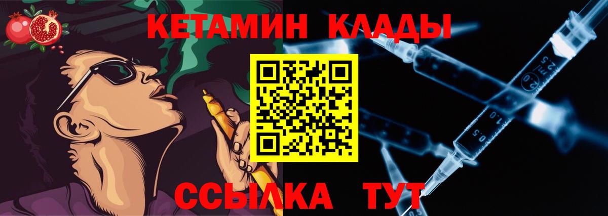 Кетамин VHQ Барнаул