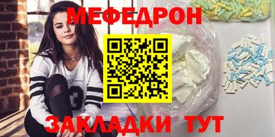 мефедрон мука Апшеронск