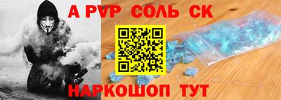 apvp Аргун