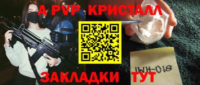 apvp Аргун