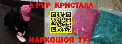 apvp Аргун