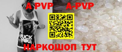 apvp Аргун