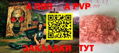 apvp Аргун