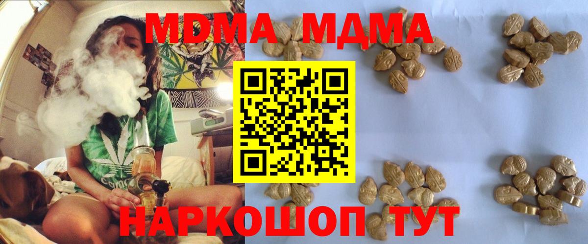 MDMA VHQ  МДМА crystal  Барнаул  Вход с VPN 