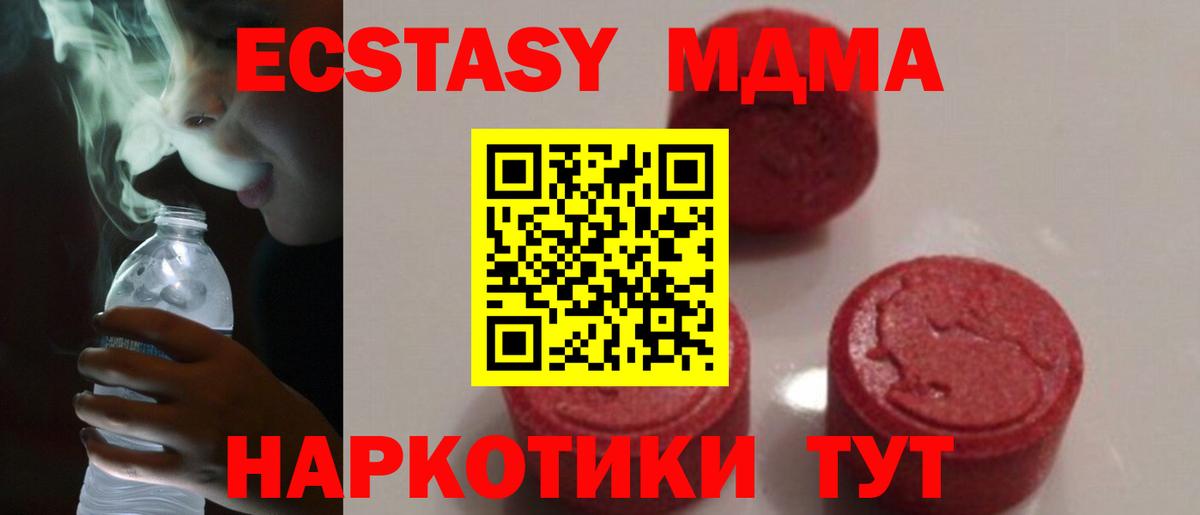 МДМА Molly Барнаул