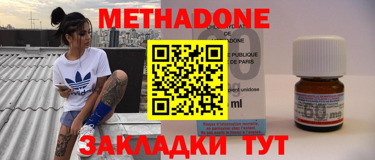 Метадон белоснежный  Вход с VPN  Барнаул  Метадон кристалл 
