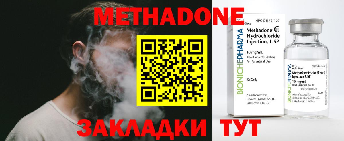 Метадон белоснежный Барнаул