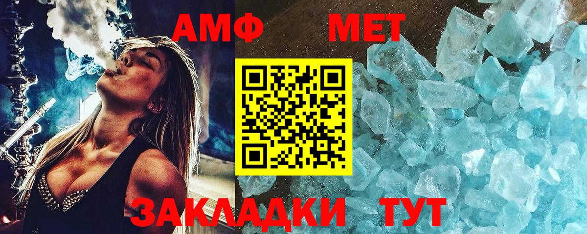 Барнаул  Метамфетамин Декстрометамфетамин 99.9%  Вход с VPN 