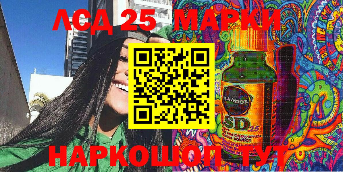 Марки 25I-NBOMe 1,5мг  Марки 25I-NBOMe 1,5мг  Вход с VPN  Марки 25I-NBOMe  Барнаул 