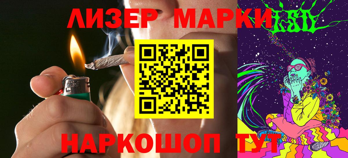 Марки NBOMe 1,8мг Барнаул