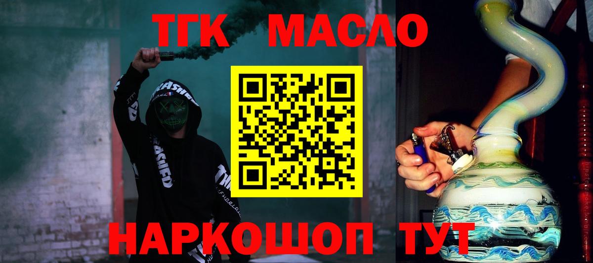 Дистиллят ТГК жижа Барнаул