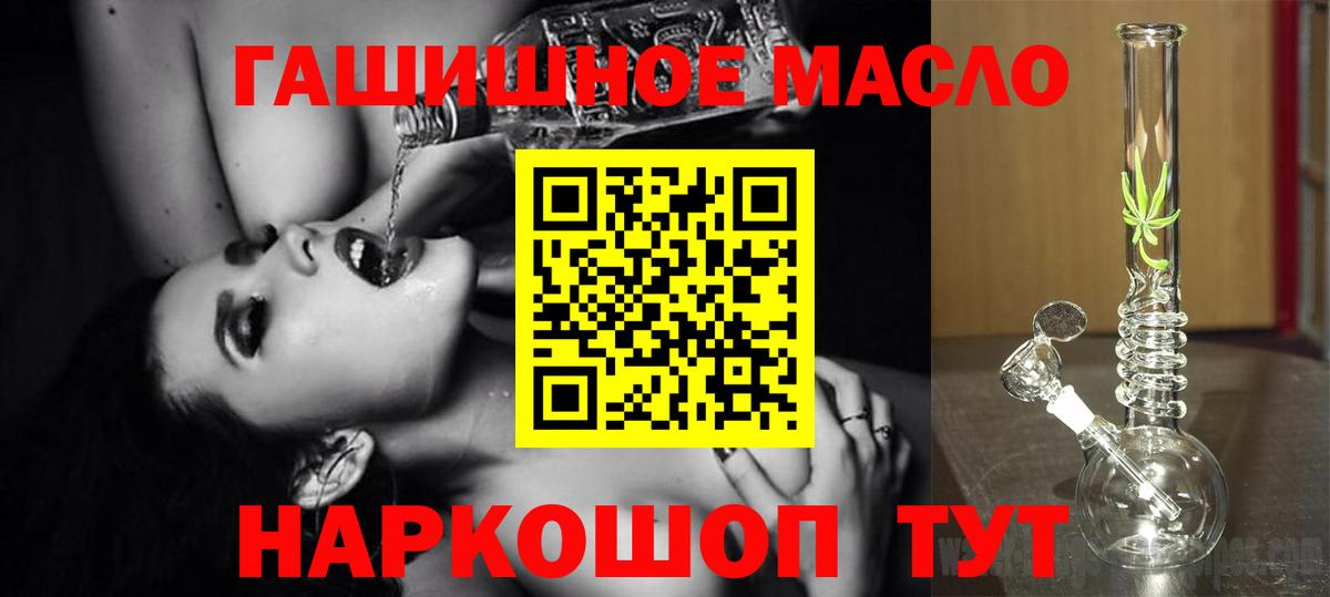 Барнаул  ТГК концентрат  Вход с VPN 