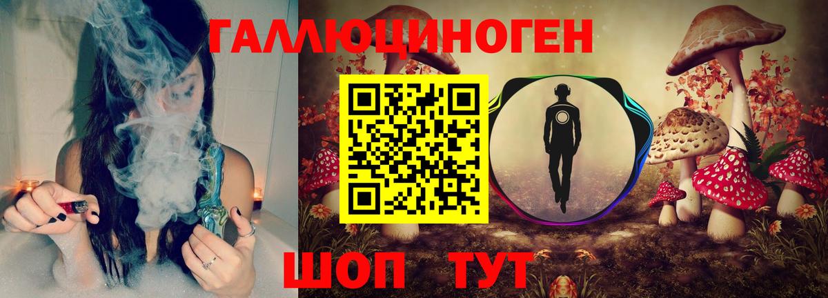 Барнаул  Галлюциногенные грибы ЛСД  Вход с VPN 